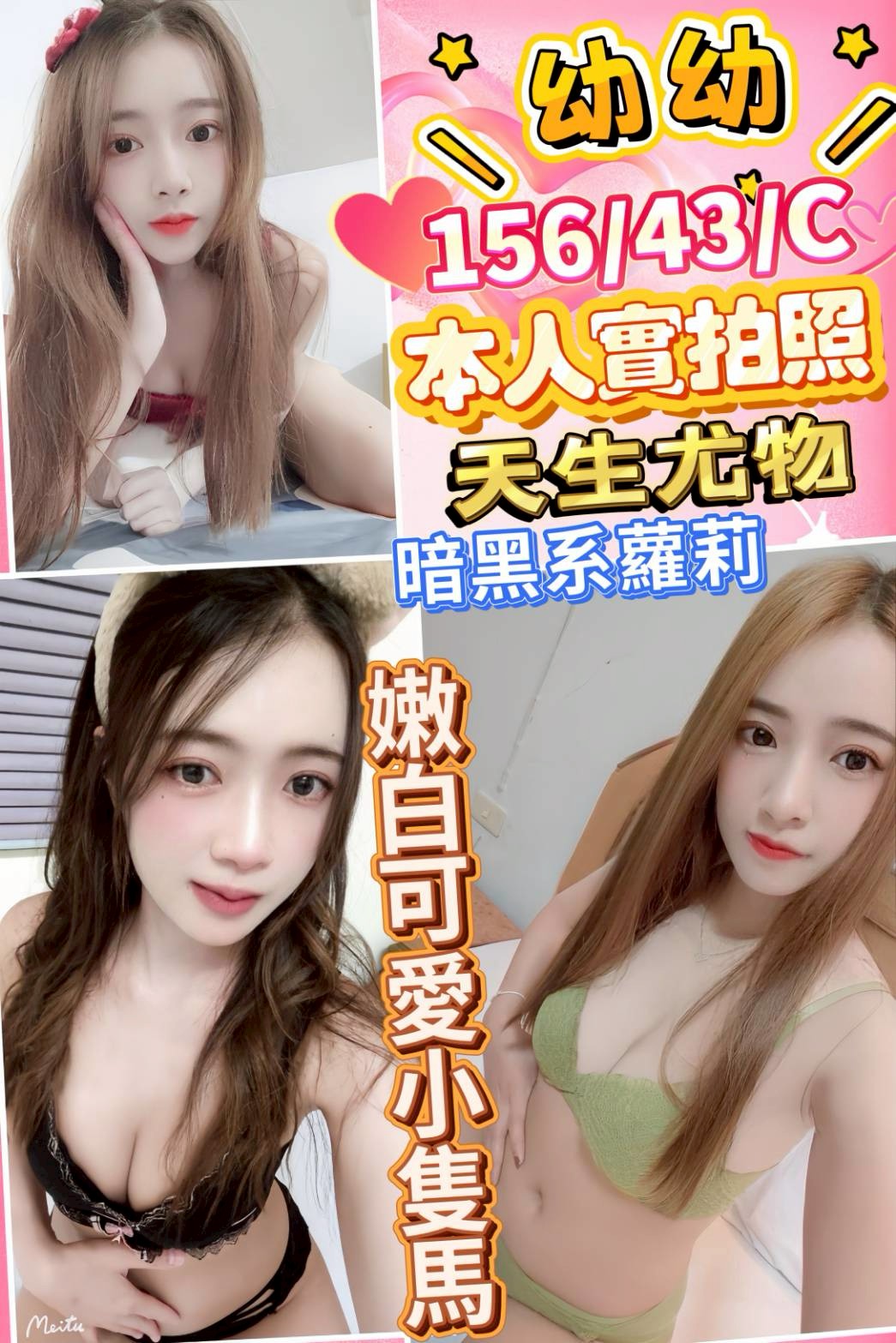 隔定點茶 網紅 夢子 32/34F